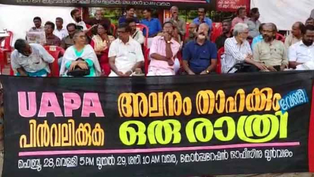 മാവോയിസ്റ്റ് സാഹിത്യം വായിച്ചതിന് വിദ്യാർത്ഥികളെ അറസ്റ്റ് ചെയ്ത് ജയിലിലടക്കുന്നത് സിപിഎം പോലെ ഒരു ഇടതുപക്ഷ പ്രസ്ഥാനത്തിന് യോജിച്ചതല്ലെന്ന് സിഎൻ ജയദേവൻ. തൃശൂരിൽ ''അലനും താഹക്കും വേണ്ടി ഒരു രാത്രി'' എന്ന പരിപാടി ഉദ്ഘാടനം ചെയ്ത് പിണറായി സർക്കാരിനെതിരെ ആഞ്ഞടിച്ച് സിപിഐ നേതാവ്