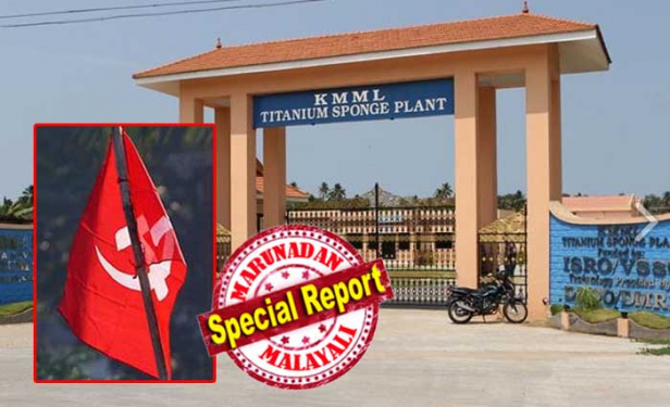 കെഎംഎംഎല്ലിലെ ഒഴിവുവന്ന എക്സിക്യുട്ടീവ് ട്രെയിനി പോസ്റ്റിൽ ടെസ്റ്റ് നടത്തിയപ്പോൾ റാങ്ക് ലിസ്റ്റിൽ ഒന്നും ആറും സ്ഥാനത്ത് സിപിഎം അനുഭാവികൾ; എഴുത്ത് പരീക്ഷയിലും അഭിമുഖത്തിലും ഒന്നാമതായ ആലപ്പുഴയിലെ പാർട്ടി ബന്ധുവിനെ മറികടന്ന് ആറാമതായ ഭാര്യാ ബന്ധുവിന് ജോലി നൽകാൻ കരുക്കൾ നീക്കി സിപിഎം യൂണിറ്റിനെ ഉന്നതൻ; സമ്മർദ്ദം മുറുകിയപ്പോൾ വെളിച്ചം കാണാതെ റാങ്ക് ലിസ്റ്റും; ലിസ്റ്റ് അട്ടിമറിക്കാൻ കൈമറിഞ്ഞത് 40 ലക്ഷമെന്ന് ആക്ഷേപം; കെഎംഎംഎല്ലിൽ വീണ്ടും നിയമന അട്ടിമറി വിവാദം