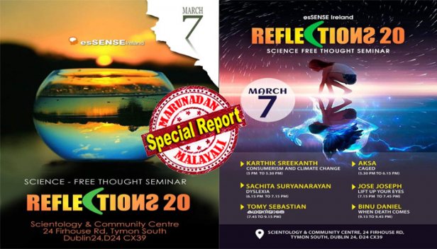 ശാസ്ത്ര- സ്വതന്ത്ര ചിന്ത സെമിനാർ ' റിഫ്ളക്ഷൻസ്' 20 നാളെ ഡബ്ലിനിൽ; ഒരുക്കങ്ങൾ പൂർത്തിയായി