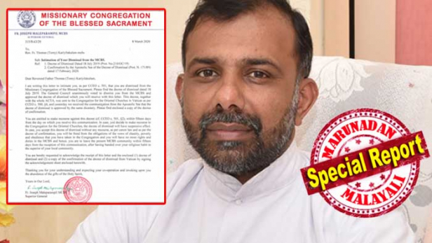 സഭാ മേലധികാരികളുടെ അഴിമതിക്കെതിരെ പ്രതികരിച്ചപ്പോൾ നോട്ടപ്പുള്ളിയാക്കി; എയിഡ്സ് രോഗികളെ ശുശ്രൂഷിക്കാനുള്ള ആശുപത്രിക്ക് വരുമാനം ഉണ്ടാക്കാൻ തുടങ്ങിയ സ്കൂളിന്റെ ലാഭത്തിൽ കണ്ണുവെച്ചപ്പോൾ പ്രതികരിച്ചു; നിയമവിരുദ്ധ ഉത്തരവ് വത്തിക്കാൻ റദ്ദാക്കിയപ്പോൾ സസ്പെൻഷൻ കാലയളവിനെ ഒളിച്ചോട്ടമാക്കി ചിത്രീകരിച്ചു പിരിച്ചുവിട്ടു; അനുസരണക്കേടെന്ന് പറഞ്ഞിട്ടും സാമ്പത്തിക ക്രമക്കേടെന്ന് പ്രചരിപ്പിച്ചു; മറുനാടൻ എഡിറ്ററുടെ സഹോദരനെ വൈദികവൃത്തിയിൽ നിന്നും പുറത്താക്കിയ വാർത്തയിലെ സത്യം ഇങ്ങനെ