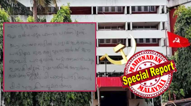 ലോക്കൽ കമ്മിറ്റിയിലെയും ഏരിയ കമ്മിറ്റിയിലെയും ചിലർ ചേർന്ന് അവിഹിതം മൂടി വെയ്ക്കാൻ ശ്രമിക്കുന്നു; സഖാവിന്റെ ഭാര്യയും സഖാത്തിയും തമ്മിൽ എന്നും വഴക്ക്; വഴിവിട്ട ബന്ധം പുറത്താക്കിയെന്ന വ്യാജ പ്രചരണം നടത്തുന്നവർ തനിക്ക് പാർട്ടി അംഗത്വവും നൽകുന്നില്ല; നാട്ടിൽ പാട്ടായ അവിഹിതം കാരണം പുറത്തേക്ക് ഇറങ്ങാനാകുന്നില്ലെന്നും പരാതി; തിരുവല്ലയിലെ പുറമറ്റത്ത് സിപിഎമ്മിൽ 'അവിഹിത തർക്കം'; നാല് പേജുള്ള പരാതി വായിച്ച് ഞെട്ടി കോടിയേരിയും