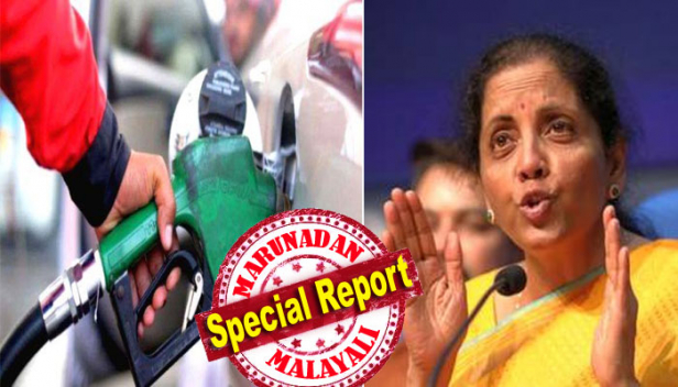 പുര കത്തുമ്പോൾ തന്നെ വാഴവെട്ടി കേന്ദ്ര സർക്കാർ; അന്താരാഷ്ട്ര വിപണിയിൽ ക്രൂഡ് ഓയിൽ വില താഴുമ്പോഴും എക്സൈസ് നികുതി വർധിപ്പിച്ചതുകൊണ്ട് മാത്രം സംതൃപ്തയാകാതെ നിർമ്മല സീതാരാമൻ; കഴിഞ്ഞ ദിവസം പാർലമെന്റിൽ പാസാക്കിയത് പെട്രോളിനും ഡീസലിനുമുള്ള എക്സൈസ് തീരുവ ഭാവിയിൽ കൂട്ടുന്നതിനുള്ള ഭേദഗതിക്ക്; സർക്കാരിന് ലഭിച്ചിരിക്കുന്നത് പെട്രോളിന്റെ തീരുവ 18 രൂപ വരെയും ഡീസലിന്റെ നിരക്ക് 12 രൂപ വരെയും ഉയർത്താനുള്ള അധികാരം
