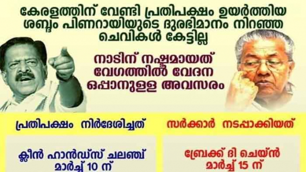 പ്രതിപക്ഷ നേതാവ് ഫേസ് ബുക്കിലൂടെയും മറ്റും ആവശ്യപ്പെടുന്നതാ സർക്കാർ ഉത്തരവായി 2 ദിവസം കഴിഞ്ഞ് ഇറങ്ങുന്നതെന്ന് സെക്രട്ടറിയേറ്റിലെ അസിസ്റ്റന്റ്; നമ്മുക്ക് ഇന്നലത്തെ പ്രതിപക്ഷ നേതാവിന്റെ പോസ്റ്റ് നോക്കി ഒരു ഗവൺമെന്റ് ഓർഡർ തയ്യാറാക്കിയാലോ എന്ന് സെക്ഷൻ ഓഫീസറും; ബാറും ബിവറേജ് ഔട്ട് ലെറ്റും കോവിഡ് ഭീഷണിയെ തുടർന്ന് പൂട്ടണം എന്നാണ് അതെന്നും അത് ഒരിക്കലും നടക്കില്ലെന്നും മറുപടിയും; കോറോണയിൽ പിണറായിയെ ട്രോളി യൂത്ത് കോൺഗ്രസ് നേതാവിന്റെ പോസ്റ്റ്