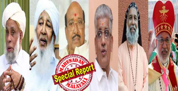 സുകുമാരൻ നായരും വെള്ളാപ്പള്ളിയും ഒരുമിച്ചു; പള്ളി തർക്കം മറന്ന് യാക്കോബായക്കാരും ഓർത്തഡോക്സുകാരും ഒന്നിച്ചു; സമസ്തയ്ക്കും കാന്തപുരത്തിനും ഒരേ മനസ്സ്; രാജ്യമാകെ ലോക്ക്ഡൗൺ പ്രഖ്യാപിച്ചിരിക്കുന്നു; സാമൂഹികമായ ഒരുമയും ശാരീരികമായ അകലവും പാലിച്ച് നാടിന്റെ രക്ഷാദൗത്യം ഏറ്റെടുക്കാൻ നമ്മൾ ഓരോരുത്തരും തയ്യാറാകേണ്ട അനിവാര്യഘട്ടമാണ് ഇതെന്ന് എല്ലാ ഭിന്നതയും മറന്ന് മത- സാമുദായിക നേതാക്കൾ; കൊറോണയിലെ അഭ്യർത്ഥനയിൽ നിറയുന്നത് ഐക്യാഹ്വാനം