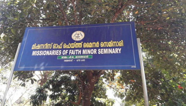 മിഷണറീസ് ഓഫ് ഫെയിത്ത് മൈനർ സെമിനാരിയിൽ ഞായറാഴ്ച്ച പ്രാർത്ഥനകൾ നടത്തിയത് നിരോധനാജ്ഞ ലംഘിച്ച്; രോഗ വ്യാപനത്തിന് കാരണമാകുന്ന രീതിയിൽ കൂട്ട പ്രാർത്ഥന നടത്തിയതിന് പൊലീസ് അറസ്റ്റ് ചെയ്തത് വൈദികനും കന്യാസ്ത്രീകളും അടക്കം പത്തുപേരെ