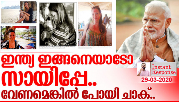 മരുന്ന് വാങ്ങുന്നതിന്റെ പേരിൽ മദ്യം വാങ്ങാൻ പോയാൽ ഞങ്ങൾ കൂമ്പിനിടിക്കും; വീട്ടിൽ ഇരിക്കാൻ പറയുമ്പോൾ ചുറ്റിക്കറങ്ങിയാൽ ഞങ്ങൾ ജയിലിലടയ്ക്കും; പക്ഷെ ചാകാറായാൽ ഒന്നാന്തരം ചികിത്സ നൽകി ഞങ്ങൾ ജീവൻകാത്ത ശേഷം ചെറ്റക്കണക്ക് പറയില്ല; ഫൈവ് സ്റ്റാർ ഹോട്ടലിൽ താമസിച്ചാലും മോങ്ങിക്കൊണ്ടിരുന്നാൽ ഞങ്ങൾ വക വയ്ക്കില്ല; ഒരു നാണവുമില്ലാതെ ഇവിടെ കിടന്ന് മോങ്ങുന്ന സായിപ്പന്മാരോട്..