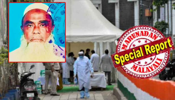 നിസ്സാമുദ്ദീനിൽ ആളെ കൂട്ടിയത് മതവിശ്വാസം ഊട്ടിയുറപ്പിക്കാൻ പ്രയത്നിക്കുന്ന ഇസ്ലാമിക പുനരുത്ഥാന പ്രസ്ഥാനം; തമിഴ്നാട്ടിലും തെലുങ്കാനയിലും ജമ്മുവിലും മഹാമാരി എത്തിയത് തബ്ലീഗി ജമായത്തിന്റെ പ്രാർത്ഥനാ ചടങ്ങിൽ നിന്ന്; ആൻഡമാനിൽ രോഗം എത്തിയതും ഈ വഴിയേ; വിദേശ മതപണ്ഡിതർ സമ്മേളന ശേഷവും രാജ്യമെങ്ങും സഞ്ചരിച്ചത് വൈറസ് വ്യാപനത്തിന് കാരണമായി; നിസ്സാമുദ്ദീനിൽ സംഭവിച്ചത് സമൂഹ വ്യാപനം; പ്രാർത്ഥനയിൽ പങ്കെടുത്ത പത്തനംതിട്ട വെട്ടിപ്രം സ്വദേശിയുടെ മരണവും സംശയത്തിൽ