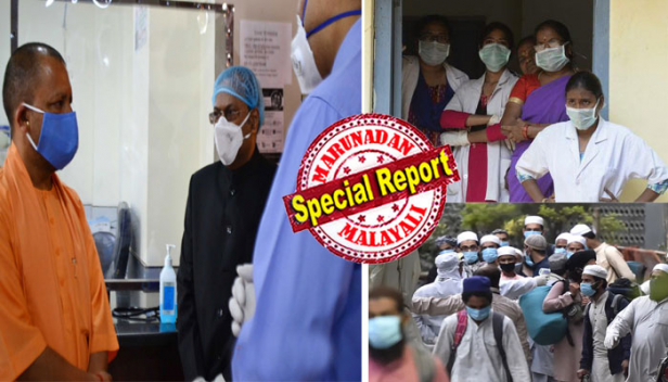 വനിതാ നഴ്സുമാരുടെ മുന്നിൽ തുണിയില്ലാതെ നടന്നതും അശ്ലീല കമന്റടിച്ചതും വച്ചുപൊറുപ്പിക്കാനാവില്ല; ഗസ്സിയാബാദ് ജില്ലാ ആശുപത്രിയിലെ വനിതാ ആരോഗ്യപ്രവർത്തകരോട് തബ്ലീഗി പ്രവർത്തകർ പെരുമാറിയത് നീചമായി; ഇവർ മനുഷ്യസമൂഹത്തിന്റെ ശത്രുക്കൾ; ഇനി അവരുടെ പരിചരണത്തിനായി വനിതാ നഴ്സുമാരെയോ സുരക്ഷയ്ക്കായി വനിതാ പൊലീസിനെയോ നിയോഗിക്കില്ല; ഐസൊലേഷനിൽ കഴിയുന്ന ആറു ജമാ അത്ത് പ്രവർത്തകർക്കെതിരെ ദേശീയ സുരക്ഷാ നിയമപ്രകാരം കേസെടുക്കുമെന്ന് യോഗി ആദിത്യനാഥ്