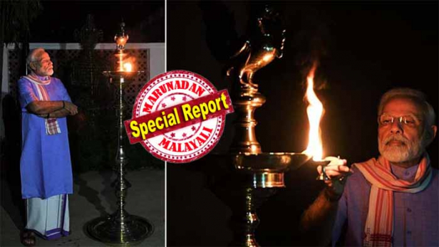 ഖദർ ജുബ്ബയും മുണ്ടും ധരിച്ച് തന്നേക്കാൾ ഉയരമുള്ള നിലവിളക്ക് കത്തിച്ച് പ്രധാനമന്ത്രി നരേന്ദ്ര മോദി; ആഹ്വാനം ഏറ്റെടുത്ത് മോദിയുടെ മാതാവും ദീപം തെളിയിച്ചു; കുടുംബത്തിനൊപ്പം ദീപം തെളിയിച്ച് രാഷ്ട്രപതി രാംനാഥ് കോവിന്ദ്; ആഭ്യന്തര മന്ത്രി അമിത്ഷായും ദീപം തെളിയിച്ചു; ഭാര്യയ്ക്കൊപ്പം രാജ്ഭവനിൽ ദീപം തെളിയിച്ചു ഗവർണർ ആരിഫ് മുഹമ്മദ് ഖാൻ; ഡിജിപി ബെഹ്റയും ദീപം തെളിയിച്ചപ്പോൾ ക്ലിഫ്ഹൗസിൽ മൊബൈൽ ലൈറ്റടിച്ചത് ജീവനക്കാർ; രാഷ്ട്രീയവ്യത്യാസം മറന്ന് ദീപം തെളിയിച്ച് പ്രമുഖർ