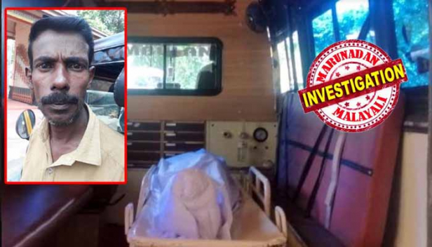 പൊലീസിനെ ഭയന്നോടിയതിനിടെ വീണ് മരിച്ച ഓട്ടോഡ്രൈവറുടെ കാലിൽ തിണർപ്പെന്ന് പോസ്റ്റ്മോർട്ടം റിപ്പോർട്ട്; തിണർപ്പ് പൊലീസ് ലാത്തിയുടേതെന്ന സംശയം ഉന്നയിച്ച് നാട്ടുകാർ; മലപ്പുറം കട്ടച്ചിറ സ്വദേശിയായ സുരേഷ് മരിച്ചത് ലോക്ക്ഡൗൺ ലംഘിച്ച് പുറത്തിറങ്ങുന്നവരെ ഓടിക്കാനെത്തിയ പൊലീസിനെ കണ്ട് ഭയന്ന്: അന്വേഷണ ചുമതല സി ബ്രാഞ്ച് ഡിവൈഎസ്പിക്ക്