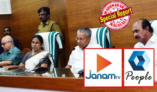 കോവിഡ് കാലത്ത് ചാനൽ റേറ്റിംഗിൽ മുന്നിൽ മുഖ്യമന്ത്രിയുടെ വാർത്താസമ്മേളനം; പിണറായിയുടെ വാർത്താസമ്മേളത്തിന് കൈരളിയേക്കാൾ പ്രേക്ഷകർ 'ജനം' ടിവിക്ക്; സഖാക്കൾക്കിടയിൽ എന്ന പോലെ ബിജെപിക്കാർക്കും പിണറായി പ്രിയങ്കരനായോ? റേറ്റിംഗിൽ ഒന്നാം സ്ഥാനത്ത് ഏഷ്യാനെറ്റും രണ്ടാമതായി മനോരമ ന്യൂസും; കൊറോണ കാലത്തെ ചാനൽ റേറ്റിംഗിനെ കുറിച്ചു മാധ്യമ പ്രവർത്തകൻ എൻ.കെ.രവീന്ദ്രന്റെ കുറിപ്പ് വൈറൽ