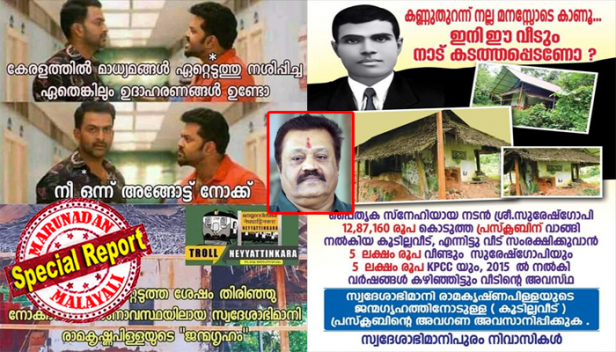 കൂടില്ലാ വീടും പത്ത് സെന്റ് സ്ഥലവും പന്ത്രണ്ടു ലക്ഷം മുടക്കി വാങ്ങി തിരുവനന്തപുരം പ്രസ് ക്ലബിന് കൈമാറിയത്  സുരേഷ് ഗോപി;  കൈമാറ്റ ചടങ്ങിൽ പരിപാലന തുകയായി അഞ്ച് ലക്ഷവും കെപിസിസിയുടെ വകയായി സുധീരൻ നൽകിയത്  നൽകിയത് അഞ്ചു ലക്ഷവും; പത്ത് ലക്ഷം ലഭിച്ചിട്ടും സ്വദേശാഭിമാനിയുടെ സ്മാരകത്തെ തിരിഞ്ഞു നോക്കാതെ പ്രസ് ക്ലബ്; സംരക്ഷണ ചുമതല പൂർണമായും സർക്കാരിനു കൈമാറണമെന്നു സ്വദേശാഭിമാനി സംരക്ഷണ സമിതി മറുനാടനോട്