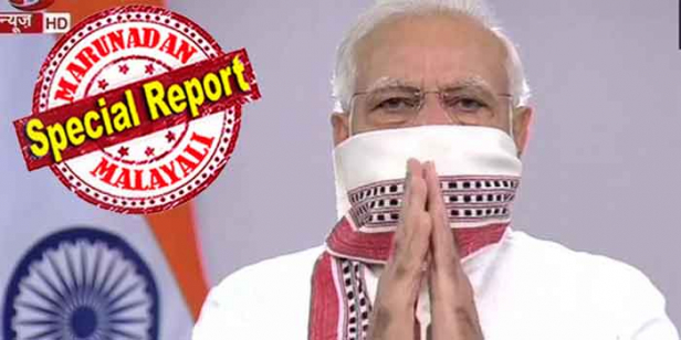 നാളെ മുതൽ ഒരാഴ്ച കടുത്ത നിയന്ത്രണം തുടരും; മാസ്കുകൾ ഇനി നിർബന്ധം; ഏഴ് ദിവസത്തിന് ശേഷം വൈറസിനെ പിടിച്ചു കെട്ടിയാൽ കേരളം അടക്കമുള്ള സംസ്ഥാനങ്ങൾക്ക് ഇളവുകൾ നൽകും; മനുഷ്യ ജീവനുമായി തട്ടിച്ചു നോക്കുമ്പോൾ സാമ്പത്തിക നഷ്ടം വലിയ കാര്യമല്ലെന്ന് പ്രധാനമന്ത്രി; ഒരു പട്ടാളക്കാരനെ പോലെ ദൗത്യം നിർവഹിക്കുന്ന ഓരോരുത്തർക്കും അദരപൂർവ്വം പ്രണാമവും; കോവിഡിന്റെ ഭീഷണി തീരുന്നില്ലെന്ന് വിലയിരുത്തി കേന്ദ്രം; മോദിയുടെ പ്രസംഗത്തിൽ നിറയുന്നത് വരാനിരിക്കുന്ന വെല്ലുവിളികൾ തന്നെ