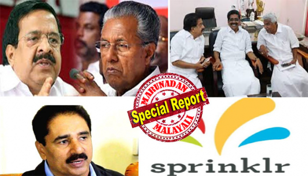 അവര് ഓടുന്നതിന് പിന്നാലെ ഓടാൻ എനിക്ക് സമയമില്ലെന്ന വാചകത്തോടെ മുഖ്യമന്ത്രി ഒഴിഞ്ഞപ്പോൾ 'ലാസ്റ്റ് ലാഫ്' ചെന്നിത്തലയ്ക്ക് തന്നെ; സ്പ്രിങ്ളർ വിവാദം 'വിടാതെ പിടികൂടിയപ്പോൾ' 'എന്നെ കൊല്ലാക്കൊല ചെയ്യുന്ന സിപിഎം ട്രോളുകളെ ഞാൻ വെറുതെ വിടുന്നു...ഞാൻ ചോദിച്ച ചോദ്യങ്ങൾക്ക് ഈ ട്രോൾ രാജാക്കന്മാർ മറുപടി പറയട്ടെ' എന്നു ലീഡറുടെ അരുമശിഷ്യന്റെ ഗോൾ; പരിചയുമായി മുല്ലപ്പള്ളിക്കും ഉമ്മൻ ചാണ്ടിക്കും പുറമേ എൻ.കെ.പ്രേമചന്ദ്രനും; ട്രോളി ജയിക്കാനുള്ള നീക്കം ഉപേക്ഷിച്ച് സൈബർ സഖാക്കളും