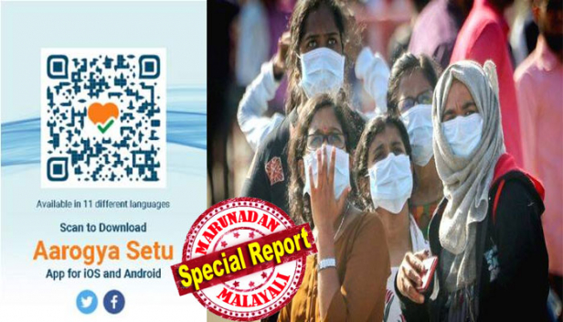 കൊറോണ ബാധിതരായ ആരെങ്കിലും നിങ്ങൾക്കരികിലുണ്ടോ എന്ന വിവരം ഉടനടി അറിയിക്കും; നിങ്ങളുമായി സഹകരിച്ചവരിൽ ആർക്കെങ്കിലും 10 ദിവസത്തെ കാലയളവിൽ കോവിഡ് പോസിറ്റീവ് ആയിട്ടുണ്ടോ എന്നതും റിപ്പോർട്ട് ചെയ്യപ്പെടും; രോഗബാധിതനാണോ എന്ന് സ്വയം തിട്ടപ്പെടുത്താനും രോഗബാധ സംബന്ധിച്ചുള്ള വിവരങ്ങൾ അറിയാനും വരെ സഹായിക്കും; കൊറോണ വൈറസ് തീർക്കുന്ന ചക്രവ്യൂഹം ഭേദിക്കാൻ ആരോഗ്യ സേതു ആപ്പ് ഇന്ത്യയെ സഹായിക്കുന്നത് ഇങ്ങനെ; ഇതുവരെ ഡൗൺ ലോഡ് ചെയ്തത് അഞ്ച് കോടിയിലധികം ആളുകൾ