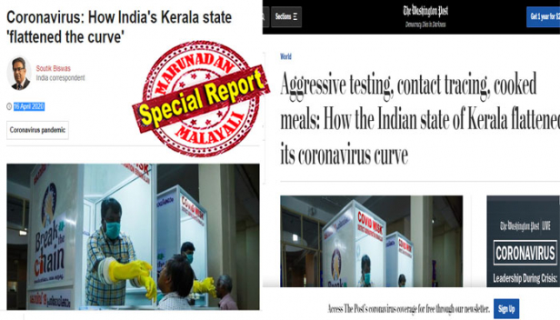 കോവിഡിനെ തളച്ച കേരള മാതൃകയെ വാഴ്ത്തി വാഷിങ്ടൺ പോസ്റ്റിന് പിന്നാലെ ബിബിസിയും; വ്യാപകമായ പരിശോധനകൾ നടത്തിയില്ലെങ്കിലും സംസ്ഥാനത്തെ തുണച്ചത് ശക്തമായ പൊതുജനാരോഗ്യരംഗവും വികേന്ദ്രീകൃത ആസൂത്രണവുമെന്ന് ലേഖനം; കോവിഡ് ബാധിച്ചവരുടെ ശരാശരി പ്രായം 37 ആയതും ഭാഗ്യമായെന്ന് സൗതിക് ബിശ്വാസ്; കേരളം കമ്മ്യൂണിസ്റ്റ് സ്റ്റേറ്റാണെന്നും 30 വർഷത്തിലേറെ കമ്മ്യൂണിസ്റ്റ് ഭരണമാണ് കേരളത്തിലേതെന്നും ഉള്ള അബദ്ധങ്ങൾ തിരുത്തി വാഷിങ്ടൺ പോസ്റ്റും