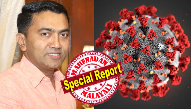 രാജ്യത്ത് തന്നെ ഏറ്റവുമധികം വിനോദ സഞ്ചാരികൾ എത്തുന്ന സ്ഥലങ്ങളിൽ ഒന്ന്; യൂറോപ്യൻ സംസ്കാരവുമായി താദാത്മ്യം പ്രാപിച്ച ജനത; കൊവിഡ് മഹാമാരി സംഹാര താണ്ഡവമാടുമായിരുന്ന ഇന്ത്യൻ സംസ്ഥാനത്ത് മാരക വൈറസിനെ തുരത്തിയത് ആറുമണിതള്ളും പിആർ വർക്കും ഇല്ലാതെ; രാജ്യത്തുകൊവിഡ് മുക്തമാകുന്ന ആദ്യ ഇന്ത്യൻ സംസ്ഥാനം എന്ന ഖ്യാതിയിലേക്ക് ഗോവ നടന്ന് കയറിയത് ബിജെപി ഭരണകൂടത്തിന്റെ കൃത്യമായ പ്രതിരോധ പ്രവർത്തനത്തിലൂടെ