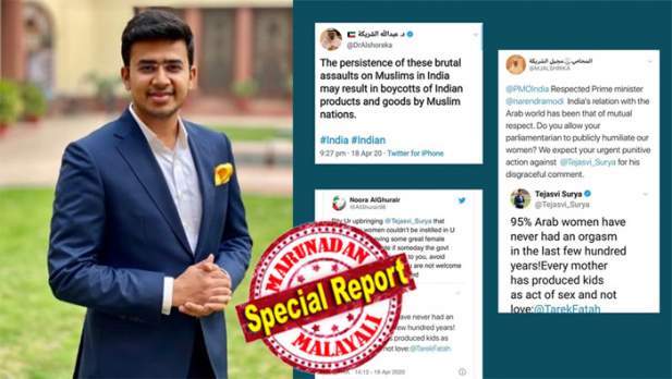 അറബ് സ്ത്രീകൾക്കെതിരെ ലൈംഗിക അധിക്ഷേപം നടത്തിയ ബിജെപി എംപിയുടെ മതവെറിക്ക് ഇന്ത്യ വലിയ വില കൊടുക്കേണ്ടി വരുമോ തേജസ്വി സൂര്യ അഞ്ച് വർഷം മുമ്പ് ചെയ്ത ട്വീറ്റ് വീണ്ടും അറബ് ലോകത്തെ കോവിഡ് കാലത്ത് ദേഷ്യം പിടിപ്പിക്കുന്നു; ഇന്ത്യയിൽ സംഘപരിവാർ മുസ്ലീങ്ങൾക്കെതിരെ നടത്തുന്ന അക്രമങ്ങൾ എടുത്തുകാട്ടി സൈബർലോകത്ത് സജീവ ചർച്ച; യുഎഇയിൽ അടക്കം തീവ്ര ഹൈന്ദവവാദികളെ വെച്ചുപൊറുപ്പിക്കില്ല; ഇസ്ലാമോഫോബിയ വളർത്തുന്നത് നിർത്തണമെന്ന് മോദിയോട് ഇസ്ലാമിക രാജ്യങ്ങളും