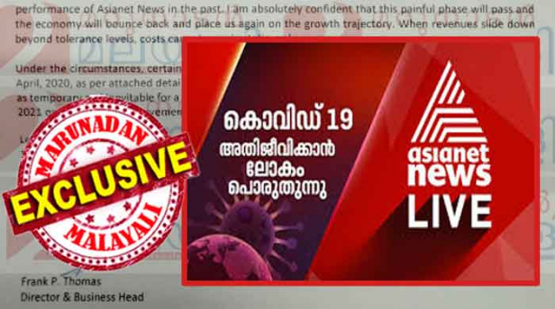 പിണറായിയുടെ സാലറി കട്ടിനെ പാടി പുകഴ്‌ത്തിയവർക്ക് കിട്ടിയത് എട്ടിന്റെ പണി! ഏഷ്യാനെറ്റ് ന്യൂസിൽ ഒരു വർഷത്തേക്ക് 30 ശതമാനം വരെ സാലറി കട്ട്; ഉത്തരവ് പുറത്താകുന്നില്ലന്ന് ഉറപ്പാക്കാൻ ഓരോ ജീവനക്കാർക്കും നൽകുന്നത് വ്യത്യസ്ത ഉത്തരവുകൾ; നമ്പർ വൺ ചാനലിലെ ശമ്പളക്കുറവിൽ ഞെട്ടി മലയാള മാധ്യമ ലോകം; ജീവനക്കാരുടെ ശമ്പളം കുറയ്ക്കരുതെന്ന മോദിയുടെ ആഹ്വാനത്തെ തള്ളി ബിജെപി എംപിയുടെ സ്ഥാപനം; നേരോടെ നിർഭയം നിരന്തരം ഏഷ്യാനെറ്റ് ന്യൂസ് മുമ്പോട്ടു പോകുമ്പോൾ വിവാദ ഉത്തരവ് മറുനാടന്