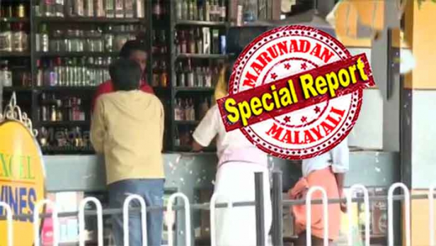 ഒരേ സമയം അഞ്ച് പേരിൽ കൂടുതൽ പാടില്ല; ആറടി അകലത്തിൽ ക്യൂ പാലിക്കണം; മദ്യം വാങ്ങാൻ 65 വയസിന് മുകളിൽ പ്രായമുള്ളവർ എത്താനും പാടില്ല; പൊതു സ്ഥലത്തെ മദ്യപാനത്തിനും പകർച്ചവ്യാധി നിയമ പ്രകാരം കേസെടുക്കും; റെഡ് സോണിലെ ഹോട് സ്പോട്ടിൽ ഒഴികെ എല്ലായിടത്തും ബിവറേജസ് ഔട്ട്ലെറ്റുകൾ തുറക്കുമെന്ന് സൂചന; തിങ്കളാഴ്ച മുതൽ മദ്യ വിൽപ്പന തുടങ്ങും; മദ്യം വാങ്ങാൻ ഓർക്കേണ്ട കാര്യങ്ങൾ ഇങ്ങനെ