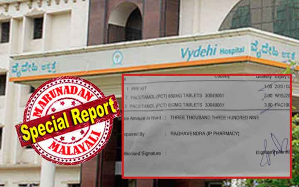 കൊറോണ ബാധിതർ എത്തിയാൽ ആദ്യമേ ഈടാക്കുന്നത് പിപിഇ കിറ്റിനുള്ള പണം; നഴ്സുമാർക്ക് നൽകുന്നതോ സാധാ മാസ്കും ഗൗണും; ക്രൂരത കാണിക്കുന്നത് ബംഗളൂർ വൈദേഹി മെഡിക്കൽ കോളേജ്; ആശുപത്രിക്കാരുടെ ലാഭക്കൊതിക്ക് മുന്നിൽ ഭയത്തോടെ മലയാളികൾ അടക്കമുള്ള 300 ഓളം നഴ്സുമാർ; സർട്ടിഫിക്കറ്റുകളും മാനേജ്മെന്റിന്റെ കയ്യിൽ; നഴ്സുമാരും ജീവനക്കാരും ഭയപ്പാടിൽ കർണാടക മുഖ്യമന്ത്രിക്കും കേന്ദ്രത്തിനും പരാതി