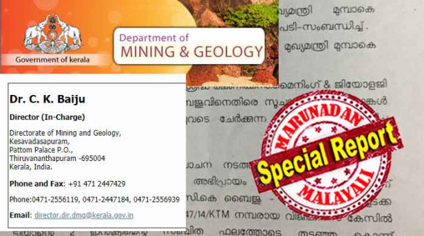 500 ലോഡ് കരിങ്കൽ കടത്താൻ പാസ് നൽകിയ ശേഷം ഒത്താശ ചെയ്തത് 18000 ലോഡ് അനധികൃതകടത്തിന്; അന്വേഷിച്ച് കേസ് ചാർജ് ചെയ്തത് കോട്ടയം വിജിലൻസ്; വിജിലൻസ് റെയ്ഡിൽ വീട്ടിൽ നിന്നും പൊക്കിയത് 33 ലക്ഷത്തോളം രൂപയും; ബൈജുവിനെ ബിജുവാക്കിയശേഷം പി എച്ച് കുര്യനെതിരെ നൽകിയത് നിരന്തര പരാതികളും; വിവരാവാകാശം നൽകിയപ്പോൾ സീൽ മോഷണപ്പരാതി നൽകി പ്രതികാരം; മൈനിങ് ആൻഡ് ജിയോളജി വകുപ്പ് ഡയറക്ടറായി സി കെ ബൈജു എത്തുമ്പോൾ നിറയുന്നത് വിവാദം