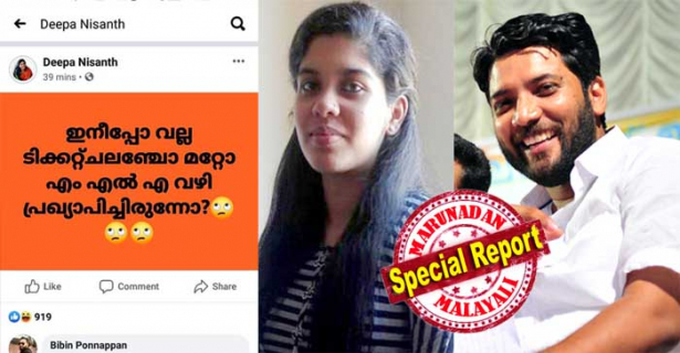 ഗർഭിണിയായ ആതിരയ്ക്ക് സ്നേഹ സമ്മാനമായി വിമാന ടിക്കറ്റ് ഷാഫി പറമ്പിൽ നൽകിയതിനെ ആക്രമിച്ച സൈബർ സഖാക്കൾ; പരിഹാസവുമായി രംഗത്തെത്തിയത് ഭർത്താവ് നിതിൻ രണ്ടു പേർക്ക് മടക്കയാത്രയ്ക്കുള്ള ടിക്കറ്റ് ഓഫർ ചെയ്തപ്പോൾ; 'ഇനീപ്പോ വല്ല ടിക്കറ്റ് ചലഞ്ചോ മറ്റോ എംഎൽഎ വഴി പ്രഖ്യാപിച്ചിരുന്നോ? എന്ന് ദീപാ നിശാന്തിന്റെയും പരിഹാസം; വസ്തുത മനസ്സിലാക്കിയപ്പോൾ മുൻ പോസ്റ്റു വലിച്ചു ക്ഷമാപണം നടത്തി ടീച്ചർ; ഒരു നുണപ്രചരണം പൊളിഞ്ഞ നിരാശയിൽ ദീപ നിശാന്തിനെ ആക്രമിച്ചു സൈബർ സഖാക്കളും