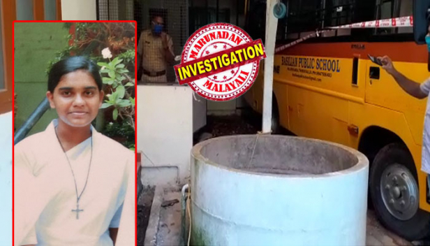 പഠനക്ലാസിനിടെ മുറി വിട്ടുപുറത്തുപോയ ദിവ്യ രാവിലെ 11.15 ഓടെ 30 അടി താഴ്ചയുള്ള കിണറ്റിലേക്ക് ചാടിയെന്ന് മൊഴി; മദർ സുപ്പീരിയർ പൊലീസിൽ അറിയിച്ചത് 11.45 ഓടെ; ഫയർ ഫോഴ്സ് എത്തും മുമ്പേ ആംബുലൻസ് മഠത്തിലെത്തി; മഠത്തിന് ഒരുകിലോമീറ്റർ അകലെയുള്ള സർക്കാർ ആശുപത്രി ഒഴിവാക്കി സഭയുടെ ഉടമസ്ഥതയിലുള്ള പുഷ്പഗിരിയിൽ; തിരുവല്ല കന്യാസ്ത്രീ മഠത്തിലെ സന്യാസ വിദ്യാർത്ഥിനിയുടെ മരണത്തിൽ ദുരൂഹത എന്ന് ആരോപണം