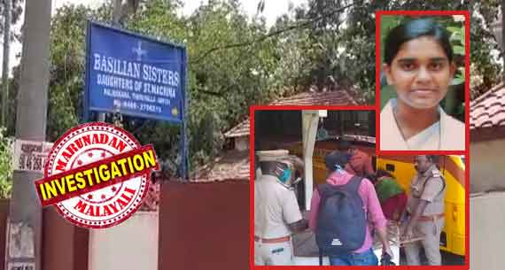 സന്യാസിനി വിദ്യാർത്ഥിനിയുടെ ശരീര വ്യാസവും കിണറിന്റെ മേൽ മൂടിയുടെ അടപ്പിന്റെ അളവും പരിശോധിച്ച് സാക്ഷി മൊഴിയിലെ സത്യം ഉറപ്പിക്കും; ഡോഗ് സ്ക്വാഡും ഫോറൻസിക് വിദഗ്ധരും എത്തിയത് തെളിവുകൾ നഷ്ടമാകാതിരിക്കാൻ; മുങ്ങി മരണമെന്ന പ്രാഥമിക പോസ്റ്റ്മോർട്ടം വിലയിരുത്തൽ വിരൽ ചൂണ്ടുന്നത് ആത്മഹത്യയിലേക്ക്; ശരീരത്തിൽ ഉള്ളത് വീഴ്ചയിലെ മുറിവുകൾ മാത്രമെന്നതും ആത്മഹത്യാ വാദത്തിന് ബലമേകും; തിരുവല്ല പാലിയേക്കര ബസീലിയൻ സിസ്റ്റേഴ്സ് മഠത്തിലെ ദിവ്യയുടെ മരണത്തിൽ പഴതുടച്ച അന്വേഷണത്തിന് പൊലീസ്