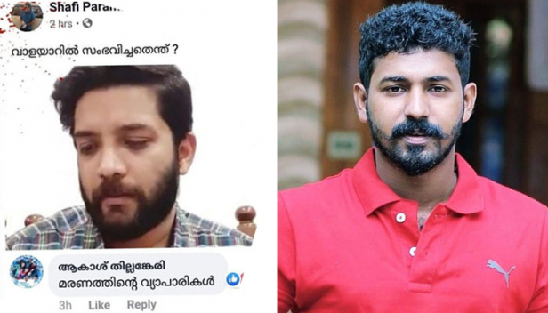 ഷാഫി പറമ്പിൽ എംഎൽഎയെ മരണത്തിന്റെ വ്യാപാരിയെന്ന് വിശേഷിപ്പിച്ച് ഷുഹൈബ് വധക്കേസിലെ മുഖ്യപ്രതി; ആകാശ് തില്ലങ്കേരിയുടെ പരാമർശത്തിനെതിരെ സോഷ്യൽ മീഡിയയിൽ രൂക്ഷ വിമർശനം