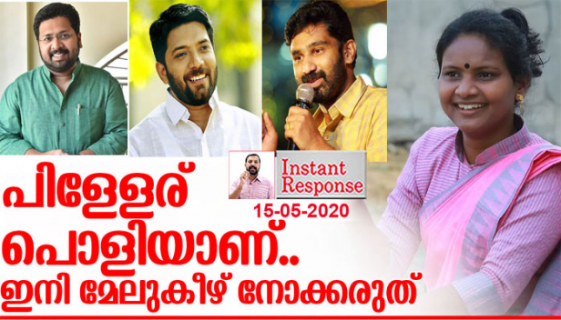 പിണറായിക്ക് നേരെ മുഖം ഉയർത്തി പറയാൻ ശേഷിയില്ലാത്ത സീനിയർ നേതാക്കൾ അടുത്ത മുഖ്യമന്ത്രി പദത്തിന് വേണ്ടി കടിപിടികൂടുന്നതിനിടയിൽ യുവാക്കൾ പറന്നിറങ്ങിയ കാഴ്ച സുന്ദരമാണ്;കൊറോണ ചൂടിൽ കാരണവന്മാരെ മൂലക്കിരുത്തി അവർ രംഗം കീഴടക്കുമ്പോൾ ആശ്വസിക്കുന്നത് സാധാരണ പ്രവർത്തകർ;കോൺഗ്രസിന് ലഭിച്ച ഈ പുതുജീവൻ കെടാതിരിക്കാൻ നേതാക്കൾ കണ്ണടച്ചിരിക്കട്ടെ..