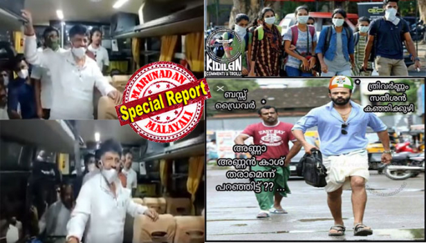 ബസുകൾ ഫ്ളാഗ് ഓഫ് ചെയ്തത് സാക്ഷാൽ ഡി.കെ.ശിവകുമാർ; കർണാടകത്തിൽ നിന്ന് എൽഡിഎഫ് സർക്കാർ ആളെ കൊണ്ടുവരാത്തതിന് കോൺഗ്രസിന്റെ യഥാർഥ ബദലെന്നും പ്രചാരണം; ബെംഗളൂരുവിൽ നിന്നും വന്ന വാഹനത്തിൽ എത്തിയവരെ കോട്ടയത്ത് ഇറക്കി വിട്ട സംഭവത്തിൽ കേസായതോടെ വാർത്ത അടിസ്ഥാന രഹിതമെന്ന് കെപിസിസി; ട്രോളുകൾ ആഘോഷിച്ച് സിപിഎം സൈബർ കമ്യൂണുകൾ