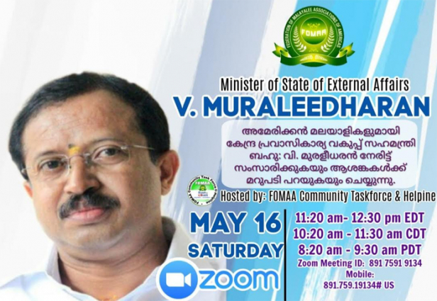 കേന്ദ്രമന്ത്രിയുടെ ഫോമാ വെബിനാറിലേക്കു ചോദ്യങ്ങളുടെ പ്രവാഹവുമായി പ്രവാസി സമൂഹം