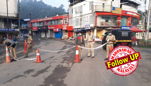 ഹോട്ട് സ്പോട്ടല്ല റെഡ് സോണിലുമല്ല; കച്ചവടത്തിനു അനുമതി ടാറ്റായുടെ ഷോപ്പുകൾക്ക് മാത്രം; പച്ചക്കറി മാർക്കറ്റ് തുറന്നു പ്രവർത്തിക്കുന്നതിന് വിലക്കും; ടാറ്റായുടെ ഷോപ്പുകളിൽ ആള് കൂട്ടാനുള്ള തന്ത്രമല്ലേ മാർക്കറ്റ് അടച്ചിടുന്നതിനു പിന്നിൽ എന്ന സംശയവുമായി നാട്ടുകാരും; ലോക്ക് ഡൗൺ തുടരവേ അവശ്യ സാധനങ്ങൾക്ക് വേണ്ടി നട്ടം തിരിഞ്ഞ് മൂന്നാറുകാർ
