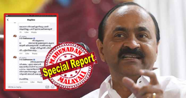 നീ ആണോടാ........ അവന്റെ ഉമ്മയുടെ കൂടെ രാത്രി കിടക്കുന്നത്....; സതീശന്റെ ..... ടേസ്റ്റ് പിടിച്ചാൽ പിന്നെ നീ പട്ടിണിയാകും! പാവം കോൺഗ്രസുകാരെ നിന്നക്കറിയാല്ലോ; ഒരാൾ പാർട്ടി വിട്ടാൽ അവർ കൊല്ലില്ല; ഈ ....... ഭാര്യയെ അവർ ട്യൂൺ ചെയ്തു....! വിഡി സതീശന്റെ വെരിഫൈഡ് പേജിൽ നിന്നുള്ള കമന്റ് എന്ന് ആരോപിച്ച് സിപിഎം; ഫെയ്ക്കോ ഹാക്ക് ചെയ്ത സന്ദേശങ്ങളോ എന്ന് പരാതി നൽകി സതീശനും; യുവതിയുടെ പരാതിയിൽ സത്യം അറിയാൻ വനിതാ കമ്മീഷനും; പറവൂർ എംഎൽഎ വമ്പൻ വിവാദത്തിൽ