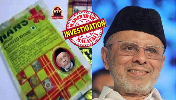 പാണക്കാട് ഹൈദരലി തങ്ങളെ 'തങ്ങൾപൊടി'യാക്കിയ പ്രചാരണം: ഫേസ്ബുക്കിൽ ഷെയർ ചെയ്തവരെല്ലാം പെടും; വിവിധ സ്റ്റേഷനുകളിൽ കൂടുതൽ പേർക്കെതിരെ കേസെടുത്ത് പൊലീസ്; കോട്ടയ്ക്കൽ സ്വദേശിക്കെതിരെ കേസെടുത്തത് ഫേസ്ബുക്കിൽ ഷെയർ ചെയ്തതിന്