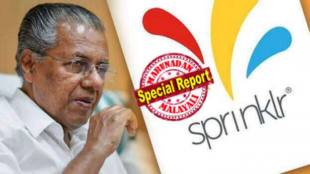 കോവിഡ് വിവര വിശകലനത്തിൽ നിന്ന് സ്പ്രിൻക്ലറിനെ ഒഴിവാക്കി; രോഗികളുടെ വിവരശേഖരണവും വിശകലനവും ഇനി സിഡിറ്റ് നിർവഹിക്കും; സ്പ്രിൻക്ലർ കമ്പനിയുടെ പക്കലുള്ള ഡേറ്റ നശിപ്പിക്കാൻ സർക്കാർ നിർദേശിച്ചു; സ്പ്രിൻക്ലറുമായുള്ള കരാറിൽ ഇനി അവശേഷിക്കുന്നത് അപ്ലിക്കേഷൻ അപ്ഡേഷൻ മാത്രം; ഹൈക്കോടതിയിൽ സത്യവാങ്മൂലം നൽകി കേരള സർക്കാർ; സ്പ്രിൻക്ലർ വിഷയത്തിൽ കടുംപിടുത്തം പിടിച്ച് മുഖ്യമന്ത്രി ഒടുവിൽ മുട്ടു മടക്കുമ്പോൾ രാഷ്ട്രീയ വിജയം വിഷയം ഉയർത്തിയ ചെന്നിത്തലയ്ക്ക്