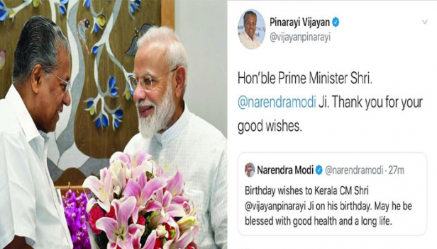 കേരള മുഖ്യമന്ത്രിക്ക് ദീർഘായുസ്സും ആരോഗ്യവും നേർന്ന് നരേന്ദ്ര മോദി; പ്രധാനമന്ത്രിയുടെ ആശംസകൾക്ക് നന്ദി പറഞ്ഞ് പിണറായി വിജയൻ; നെരൂദ കവിതകളെ അനുസ്മരിപ്പിക്കുന്ന വിധം പ്രിയസഖാവിന് ആശംസകൾ അറിയിച്ച് കമൽഹാസനും; കേരളത്തിന്റെ വിപ്ലവ നേതാവിന്റെ 75-ാം പിറന്നാൾ ആഘോഷമാക്കി സോഷ്യൽ മീഡിയ