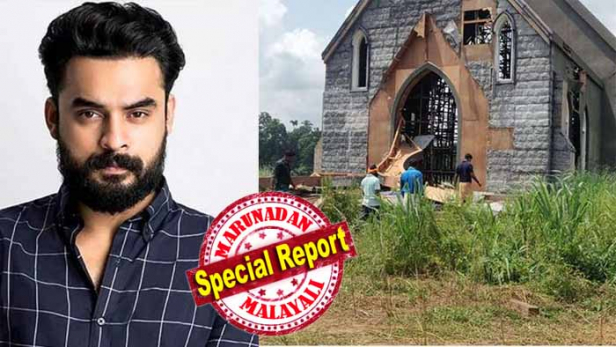 വടക്കേ ഇന്ത്യയിലെ മതഭ്രാന്തിന്റെ പേരിൽ സിനിമകളും ലൊക്കേഷനുകളുമൊക്കെ ആക്രമിക്കപ്പെടുന്നത് കേട്ടു കേൾവി മാത്രമായിരുന്നിടത്താണു ഞങ്ങൾക്കീ അനുഭവമുണ്ടായിരിക്കുന്നത്; അതിനവർ നിരത്തുന്ന കാരണങ്ങളൊന്നും ഈ നിമിഷം വരെ ഞങ്ങൾക്കാർക്കും മനസ്സിലായിട്ടില്ല; 'മിന്നൽ മുരളി'യുടെ സെറ്റ് തകർത്ത രാഷ്ട്രീയ ബജ്റംഗ്ദൾ പ്രവർത്തകർക്കെതിരെ ടൊവിനോ തോമസ്; സിനിമാ സെറ്റിടാൻ അനുമതി നൽകിയിരുന്നുവെന്ന് മഹാശിവരാത്രി ആഘോഷ സമിതി ഭാരവാഹികൾ; ആക്രമണത്തിനെതിരെ പൊലീസിൽ പരാതി നൽകി