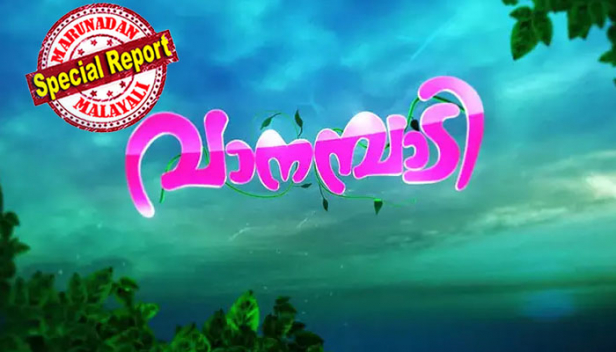 ലോക് ഡൗൺ ചട്ടം ലംഘിച്ച് സീരിയൽ ഷൂട്ടിങ് നടക്കുന്നുവെന്ന് പരാതി; ജീപ്പിൽ പാഞ്ഞ് ചെന്ന് ചാടിയിറങ്ങി നോക്കുമ്പോൾ എസ്ഐ നെഞ്ചിൽ കൈവച്ചു..എന്റെ ദൈവമേ ഇതെപ്പോ? അഭിനയിക്കാൻ മേക്കപ്പിട്ട് റെഡിയാകുന്ന തലസ്ഥാനത്തെ കൊറോണ ചാർജുള്ള ഡിവൈഎസ്പി; ചെയ്യുന്നത് ശരിയാണോ എന്ന ചോദിച്ചപ്പോൾ ഉത്തരമില്ലാതെ പൊലീസ് ഉന്നതൻ; ഏഷ്യാനെറ്റിലെ 'വാനമ്പാടി'യുടെ ഷൂട്ടിങ് നടക്കുന്നതായി മറുനാടനോട് സമ്മതിച്ച് ആര്യങ്കോട് പൊലീസ്