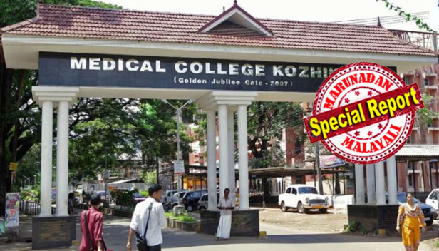സംസ്ഥാനത്ത് ഒരുകോവിഡ് മരണം കൂടി; മരണമടഞ്ഞത് ധർമ്മടം ചാത്തോത്ത് സ്വദേശിനി ആസിയ; 62 കാരിക്ക് അന്ത്യം സംഭവിച്ചത് കോഴിക്കോട് മെഡിക്കൽ കോളേജിൽ ചികിത്സയിൽ ഇരിക്കെ; ആസിയയെ ആശുപത്രിയിൽ പ്രവേശിപ്പിച്ചത് പക്ഷാഘാതത്തെ തുടർന്ന്; കോവിഡ് പോസിറ്റീവായി സ്ഥിരീകരിച്ചത് ഈ മാസം 20 ന്; രണ്ടുദിവസമായി ഗുരുതരാവസ്ഥയിൽ; ഹൃദയാഘാതം സംഭവിച്ചതോടെ മരണം; സംസ്ഥാനത്ത് കോവിഡ് മരണം ആറായി ഉയർന്നു