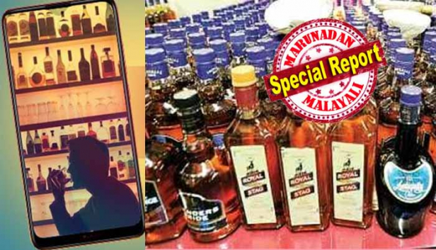 കാത്തിരിപ്പിന് ഒടുവിൽ മദ്യപരെ തേടി സന്തോഷ വാർത്ത വരുന്നു! ബെവ് ക്യൂ ആപ്പിന് അംഗീകാരം നൽകി ഗൂഗിൾ; വൈകാതെ പ്ലേസ്റ്റോറിൽ നിന്നും ഡൗൺലോഡ് ചെയ്യാം; ട്രെയൽ റൺ നടത്തിയ ശേഷം ഈ ആഴ്ച്ച തന്നെ മദ്യവിതരണം ആരംഭിക്കും; ഇന്ന് 11 മണിക്ക് സെക്രട്ടറിമാരുടെ യോഗത്തിനുശേഷം മദ്യശാലകൾ തുറക്കുന്ന തീയതി ബവ്കോ ഔദ്യോഗികമായി പ്രഖ്യാപിച്ചേക്കും; ആപ്പിന്റെ ഉപയോഗ രീതി സംബന്ധിച്ച് ഉപഭോക്താക്കൾക്കായി മാർഗനിർദേശങ്ങളും പുറത്തിറക്കും
