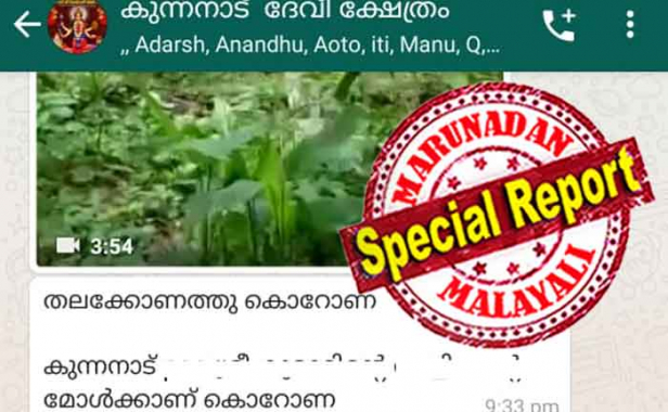 കൊറോണ രോഗികളുടെ വിവരങ്ങൾ പരസ്യപ്പെടുത്തിയത് ക്ഷേത്രം വാട്സ് അപ്പ് ഗ്രൂപ്പിൽ; കൊറോണ വിവരങ്ങൾ താൻ പരസ്യപ്പെടുത്തിയതായും വിവരങ്ങൾ ലഭിച്ചത് കാട്ടാക്കട പൊലീസ് സ്റ്റേഷനിൽ നിന്നാണെന്നും യുവാവ് മറുനാടനോട്; ആകാഷ് എന്ന വ്യക്തിയെ അറിയില്ലെന്നും വിവരങ്ങൾ ആർക്കും നൽകാറില്ലെന്നും കാട്ടാക്കട പൊലീസും; കൊറോണ വ്യക്തിവിവരങ്ങൾ ചോരുന്നതായി കാസർകോട് ഉയർന്ന പരാതി ശരിവെച്ച് കുന്നനാട്ടെ വിവര ചോർച്ചയും