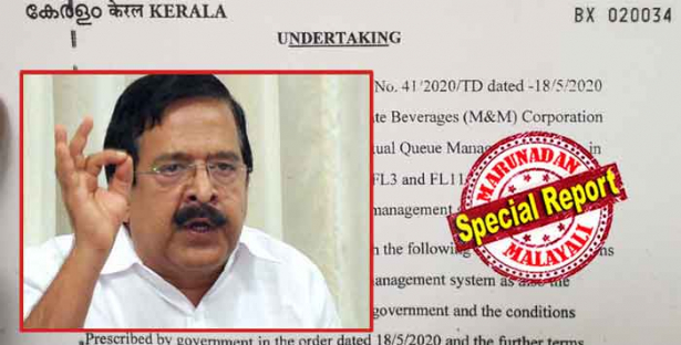 ഓരോ ടോക്കണും ബാറുകാരിൽ നിന്ന് വാങ്ങുന്ന 50 പൈസ കൊടുക്കുക ആപ്ലിക്കേഷൻ കമ്പനിക്ക്; ബാറുടമകളിൽ നിന്ന് ഈ പണം കിട്ടുന്നതിന് മുമ്പ് തന്നെ ആപ്പ് നിർമ്മാതാക്കൾക്ക് പണം നൽകുമെന്നും കരാർ; ബെവ്കോക്ക് ബാറുകൾ നൽകുന്ന അണ്ടർടേക്കിങ്സിന്റെ നാല്, അഞ്ച് ഖണ്ഡികകളിൽ എല്ലാം വ്യക്തം; ഓൺലൈൻ മദ്യ വിൽപ്പന വിവാദത്തിൽ സർക്കാർ വാദം പൊളിയുന്നു; രേഖകൾ പുറത്ത് വിട്ട് രമേശ് ചെന്നിത്തല; ഫെയർ കോഡ് എന്ന കമ്പനിയെ തിരഞ്ഞെടുത്തതിലുള്ള മാനദണ്ഡങ്ങൾ പുറത്ത് വിടണമെന്ന് പ്രതിപക്ഷ നേതാവ്