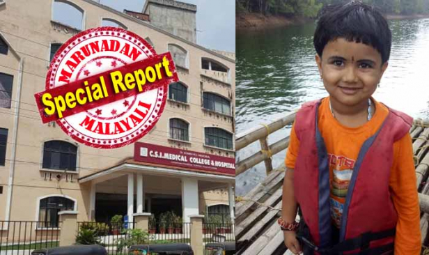 വയറുവേദനയുമായി നാല് വയസുകാരിയെ എത്തിച്ചത് കാരക്കോണം സിഎസ്ഐ മെഡിക്കൽ കോളജിൽ; ഉച്ചയ്ക്ക് അഡ്മിറ്റ് ചെയ്ത് രാത്രിയായപ്പോൾ മരണം; ഹെർണിയ പഴുത്ത് പൊട്ടിയതിനെ തുടർന്നുള്ള മരണമെന്ന് പോസ്റ്റ്മോർട്ടം റിപ്പോർട്ട്; രോഗം മൂർച്ഛിച്ചപ്പോൾ കുട്ടിയെ എസ്എടിയിലേക്ക് മാറ്റണമെന്ന് പറഞ്ഞപ്പോൾ ബിൽ അടപ്പിക്കാൻ വാശിപിടിച്ചു രണ്ട് മണിക്കൂർ സമയം കളഞ്ഞു; സൈനികനായ വിപിൻകുമാറിന് നഷ്ടമായത് ഏക മകളെ; അനന്തിതയുടെ മരണം ആശുപത്രിയുടെ ചികിത്സാ പിഴവിനെ തുടർന്നെന്ന പരാതിയുമായി ബന്ധുക്കൾ പൊലീസിൽ