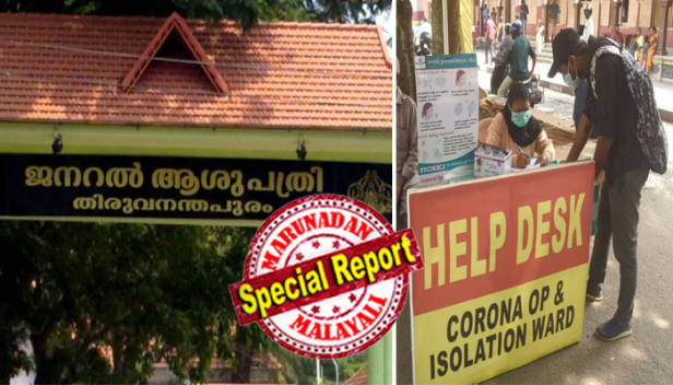 തലസ്ഥാന നഗരത്തിലെ മാധ്യമ പ്രവർത്തകനും രോഗ ലക്ഷണങ്ങളോടെ ക്വാറന്റൈനിൽ; ഇദ്ദേഹം കഴിഞ്ഞ ദിവസങ്ങളിൽ പങ്കെടുത്തത് മുഖ്യമന്ത്രിയുടെയും പ്രതിപക്ഷ നേതാവിന്റെയും വാർത്താ സമ്മേളനം ഉൾപ്പെടെ നിരവധി പരിപാടികളിൽ; ഇടപഴകിയവരിൽ ഭൂരിപക്ഷവും മാധ്യമ പ്രവർത്തകരും; തിരുവനന്തപുരത്ത് പത്ര റിപ്പോർട്ടറുടെ പരിശോധനാ ഫലം പോസിറ്റീവായാൽ സ്ഥിതി അതീവ ഗുരുതരമാകും; ആശങ്കയോടെ രാഷ്ട്രീയ നേതാക്കളും മാധ്യമ പ്രവർത്തകരും