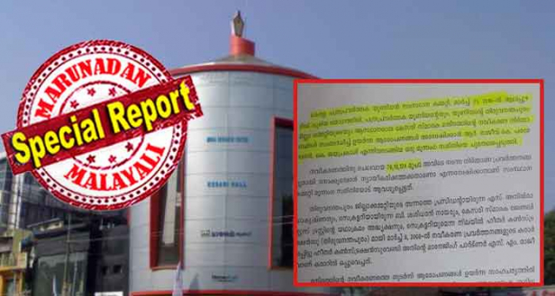 അഴിമതിയുടെ നിത്യസ്മാരകമായി കേസരി സ്മാരക മന്ദിരം; 80 ലക്ഷം ചെലവിട്ടുള്ള നവീകരണത്തിൽ ഉണ്ടായത് വൻ വെട്ടിപ്പ്; ഡിജിറ്റൽ ലൈബ്രറി പദ്ധതിക്ക് കിട്ടിയ കിട്ടി 25 ലക്ഷം രൂപ ഏതു വഴി പോയെന്ന് പിടിയില്ല; മാർക്കറ്റിൽനിന്ന് കമ്പനികൾ പരാതി കാരണം പിൻവലിച്ച വസ്തുക്കൾ അംഗങ്ങൾക്ക് ഗിഫ്റ്റായി നൽകിയും വെട്ടിപ്പ്; ട്രസ്റ്റിന്റെ പേരു മാറ്റൂ, കേസരിയുടെ മാനം കാക്കൂ; 'അഴിമതിയുടെ കൂത്തരങ്ങുകളായ പ്രസ്ക്ലബുകൾ'- മറുനാടൻ പരമ്പര രണ്ടാം ഭാഗം