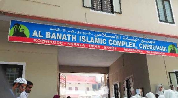 കോഴിക്കോട് ജില്ലയിലെ സ്കൂളുകളിൽ പരീക്ഷയെഴുതേണ്ട കർണാടകയിൽ നിന്നുള്ള 42 വിദ്യാർത്ഥികൾക്ക് ഹയർസെകണ്ടറി പരീക്ഷയെഴുതാനായില്ല; അവസരം നഷ്ടമായത് ചെറുവാടി അൽബനാത്ത് ഇസ്ലാമിക് കോംബ്ലക്സിലെ വിദ്യാർത്ഥികൾക്ക്; കർണാടകയിലുള്ള വിദ്യാർത്ഥികളോട് പരീക്ഷയെഴുതണമെങ്കിൽ സ്വന്തം റിസ്കിൽ കേരളത്തിലെത്താൻ നിർദ്ദേശിച്ച് ജില്ലാ കളക്ടർ