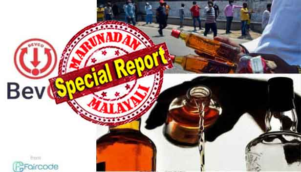 ഒരു വീട്ടിൽ തന്നെയുള്ള വിവിധ മൊബൈൽ നമ്പർ ഉപയോഗിച്ച് ഒരേ ഫോണിൽ പലവട്ടം മദ്യം ബുക്ക് ചെയ്യാം; ദിവസം 15 ലിറ്റർ വരെ വാങ്ങിയവരും കേരളത്തിൽ; വ്യത്യസ്ത പിൻകോഡുകൾ നൽകി ആപ്പിനെ പറ്റിക്കാം; ആധാർ കാർഡോ ഇലക്ഷൻ ഐഡിയോ ആയി ബന്ധിപ്പിക്കാത്തതും വിനയായി; ആവശ്യക്കാർക്ക് ഒടിപിയും ഇല്ല; ലോക്ഡൗൺ കാലത്ത് പലരും ടോക്കണുമായി പോകുന്നത് 50 കിലോമീറ്റർ വരെ ദൂരത്തുള്ള ബാറുകളിൽ; ബെവ് ക്യൂ ആപ്പിന്റെ റേറ്റിങ് കുത്തനെ ഇടിച്ചു താഴ്ത്തി മലയാളികൾ