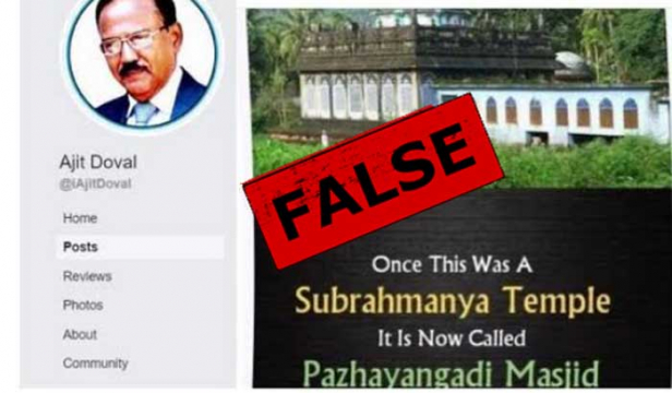 മലപ്പുറത്ത് സുബ്രഹ്മണ്യ ക്ഷേത്രം പള്ളിയാക്കിയെന്ന കുപ്രചരണം സോഷ്യൽ മീഡിയയിൽ; പ്രചാരണം നടന്നത് ദേശീയ സുരക്ഷാ ഉപദേഷ്ടാവായ അജിത് ഡേവലിന്റെ പേരിലുള്ള വ്യാജ ഫേസ്ബുക്ക് പേജിൽ; പോസ്റ്റിനടിയിലും വ്യാപകമായി വർഗീയ പ്രചരണം; മലപ്പുറം എസ്പിക്ക് പരാതി നൽകി എംഎസ്എഫ്